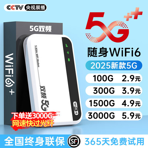 Zhuye mobile portable wifi6 wireless card-free computer game dedicated unlimited traffic portable car network card 2025 national universal 5g official authentic 5G full network Ai premium version 480P speed brush + free traffic