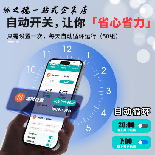 Xiya 4G remote control switch 220v mobile phone smart wireless line remote control water pump street light timing charge controller smart model free traffic fee 220V+63A fault alarm + smart