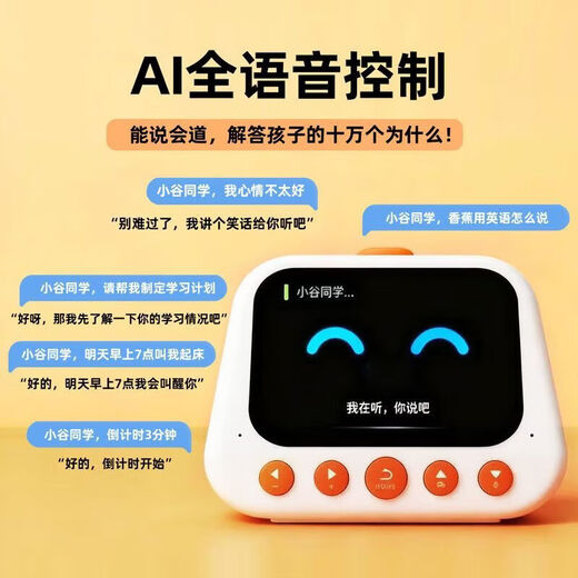 Early education puzzle smart alarm clock 2025 new student special wake-up artifact voice children timer learning special voice assistant early education machine children learning machine