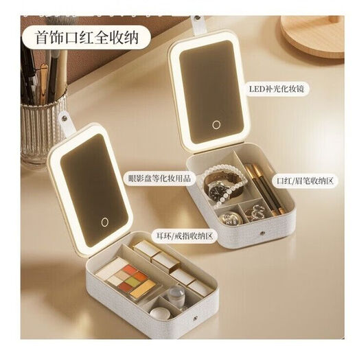 Jewelry storage box, high-end LED beauty mirror, jewelry box, portable light-filling mirror, folding cosmetics storage box, beauty box, pearl white + touch three-color light