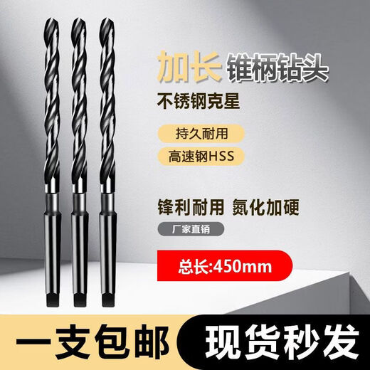 NAOISKEY brain-based mm nitrided extended cone drill with long cone shank twist drill bit high speed steel 42*300 blade length*450 total length