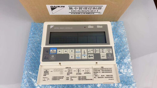 Brand new Daikin air conditioning centralized controller DCS302C611 multi-online centralized controller Daikin 64-bit centralized control brand new