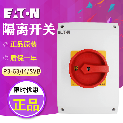 Eaton load isolation switch waterproof box installation
