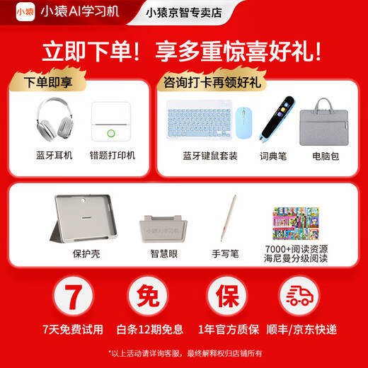 Xiaoyuan AI Learning Machine P40 P40Ultra Learning Machine Yuanfudao Student Tablet Eye Protection Screen Homework Tutoring and Learning Computer Primary School and High School General Subjects Consultation and Discount P40 Ultra/Free Bluetooth Headset + Wrong Question Printer + Keyboard, etc.