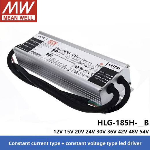 Taiwan MEAN WELL LED driver switching power supply HLG-320H-12B/HLG-185H-12B constant current and constant voltage power supply HLG-320H-12B