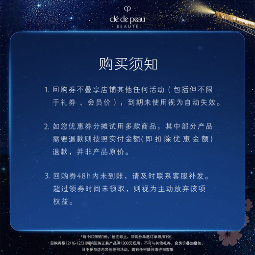 Skin Key (CPB) Member Trial Night Cream 5ml + Eye Cream 2ml