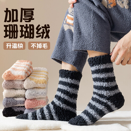 Coral velvet socks for men in autumn and winter plus velvet and thickening to keep warm for couples sleeping and confinement at home for women adult floor socks gray blue tangerine one size fits all size 3540