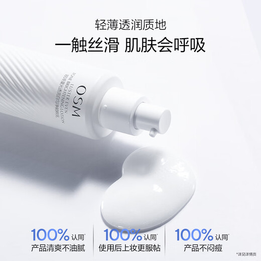 欧诗漫（OSM）珍白乳液100ml美白护肤品 圣诞礼物送女友