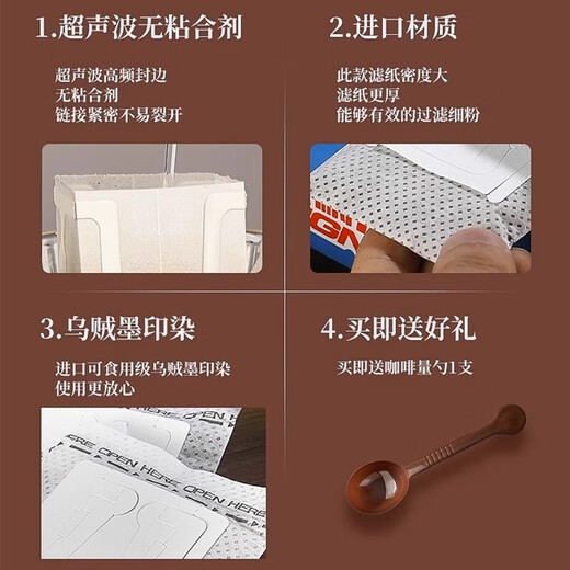 QCSK German ear-hanging coffee filter bag funnel hand-brew filter paper disposable brewing filter bag extraction paper capsule food grade portable food grade material / high density / solid and durable - 50 sheets of measuring spoon