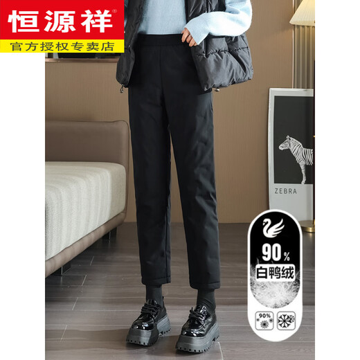 Hengyuanxiang high-end down pants for women to wear in winter, high-waisted, fashionable, slimming, thickened white duck down, lightweight and warm cigarette pants, black, normal style, height 164 and below, one size fits all, 2794-103Jin Jin is equal to 0.5 kg
