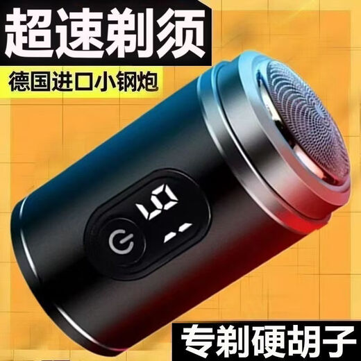 Xiaomi Buyi's newly upgraded small steel cannon shaver electric men's shaver mini shaver portable beard clipper fan 198K ordinary engine丨6D strong wind knife German research and development 1 second shave丨smart electronic display