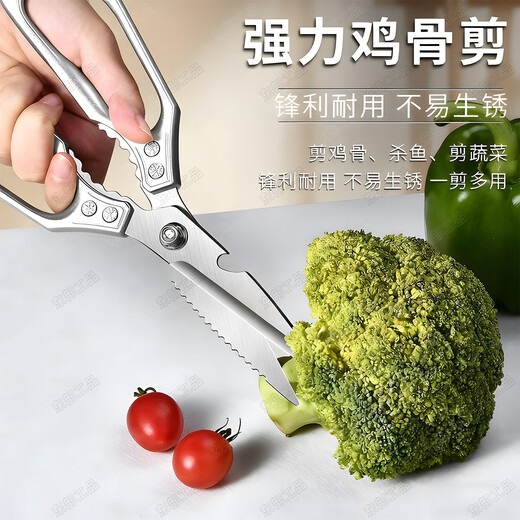 Eastern Products Japanese quality kitchen scissors for cutting chicken, duck and goose bones special scissors food grade strong chicken bone scissors for killing fish