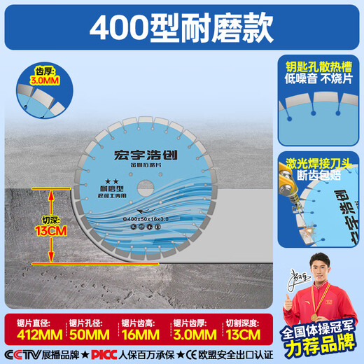 Hongyu Haochuang diamond saw blade pavement 400 cutting machine marble concrete road cutting blade pile cutting new product heightening teeth 400 type wear-resistant type industrial