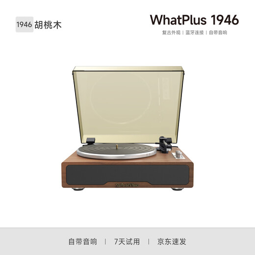 WHATPLUS From1946 Vinyl Record Player Vintage Gramophone High-End Record Player Record Audio All-in-One Bluetooth Speaker Birthday Gift Walnut-1946