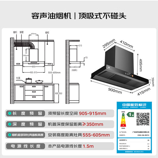 Rongsheng top-suction European-style range hood, household large suction, wave control, first-level energy efficiency, DC variable frequency cloud magic cube range hood, stove, two-piece set, 5.2KW fierce fire set, hot-selling model, 900 wide and deep cavity suction + three-speed speed regulation + automatic cleaning