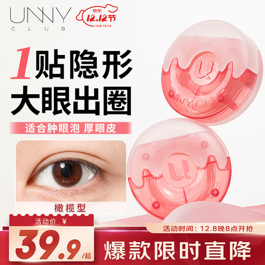 Youyi (unny club) donut double eyelid patch olive-shaped 150 patches invisible transparent shaping triangle seamless natural gift for ladies