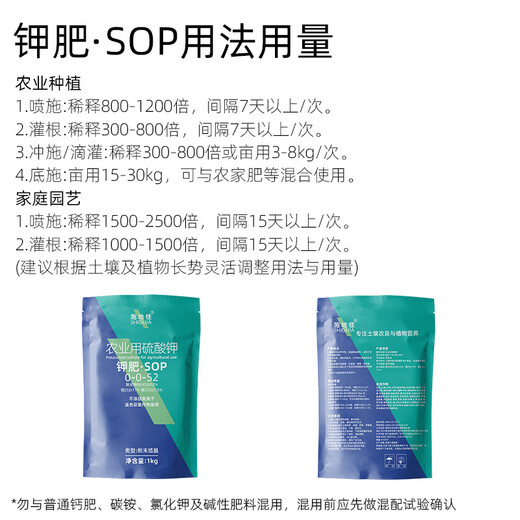 Shidijia Potassium Fertilizer Foliar Fertilizer Agricultural Potassium Sulfate for Expanding, Coloring and Sweetening Vegetables Fully Water-Soluble Large Elements Water-soluble Fertilizer Potassium Fertilizer 1kg*30 Bags 2 Boxes