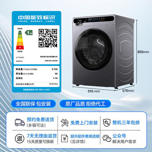 Haier drum washing machine 10kg with dryer fully automatic state subsidy 20% washing and drying all-in-one machine that removes mites, first-class energy efficiency, frequency conversion, ultra-thin body, top seller on the gold list | color screen touch, integrated washing and drying 10kg, consult customer service for more discounts