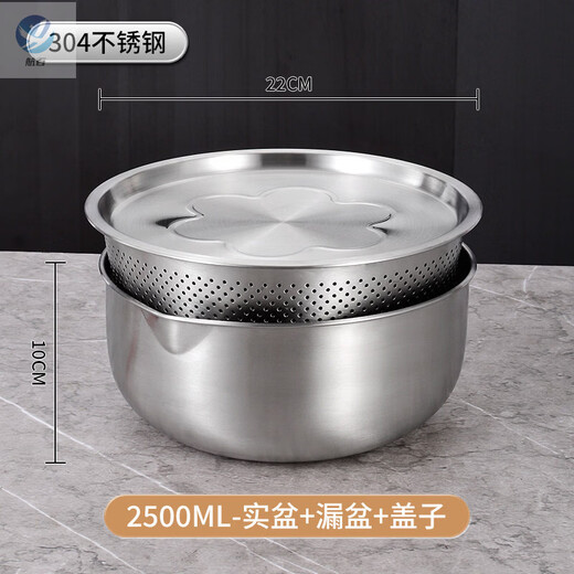 GUIG304 stainless steel drain basket, washing basin, rice washing machine, kitchen household new multi-functional thickened egg beating basin, rice washing machine, upgraded extra thick 18-10 stainless steel 22cm solid basin + leaky basin + lid