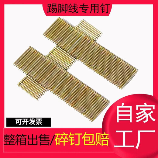 Pickup cat whole box wholesale headless nails for baseboards special nails colored baseboard nails national standard FST202530 golden steel row golden FST20 (full 13,000 pieces) whole box