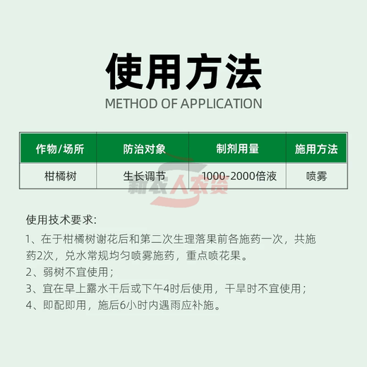 Jin Da Ge 5% benzylaminopurine plant growth regulator citrus fruit trees promote flower bud differentiation agricultural regulator foliar fertilizer 500ml*1 bottle