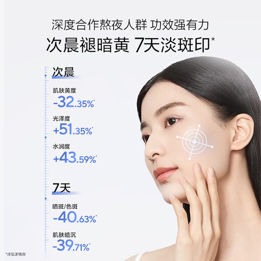 欧诗漫（OSM）珍白乳液100ml美白护肤品 圣诞礼物送女友