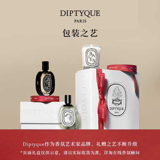 Diptyque O'Fern Eau De Parfum 75ml Perfume Gift Box Holiday Gift Birthday Gift for Girlfriend Dream New Year Gift