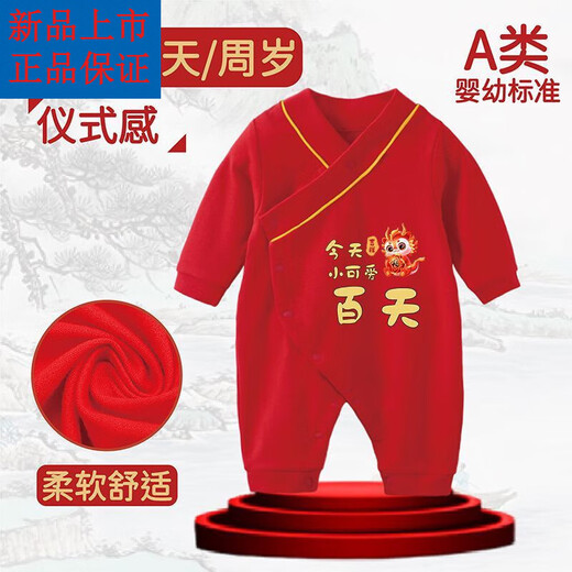 Disney Newborn Baby Red One-Piece Festive Baby Cotton Full Moon One Hundred Days Newborn Men and Women Spring and Autumn One-Piece Clothing Red Hundred Days 66 11-14Jin Jin is equal to 0.5 kg