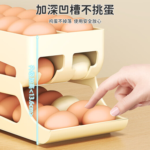 Zhaixiaozhi egg storage box refrigerator side door egg storage box slide-type egg rack double row three-layer anti-fall egg tray, creamy yellow, protective and anti-fall, easy to take