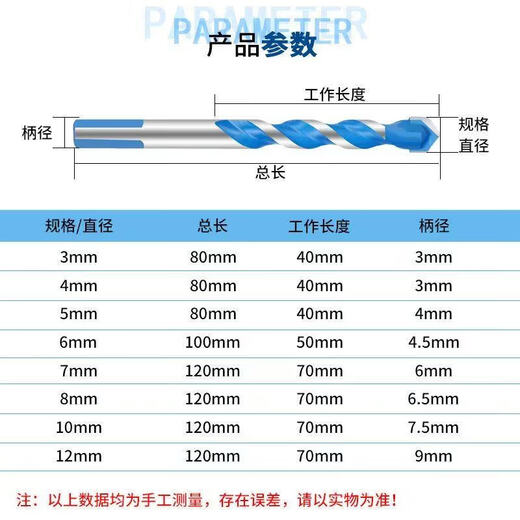 Hard overlord drill triangular handle wall brick cement wall reinforced glass tile special alloy drill bit drilling artifact blue overlord drill 5mm 1 piece