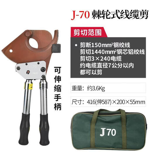 Yusenyi ratchet-type cable scissors J40J52J75J95J100 manual gear steel strand wire cutter cable shear J70 scissors