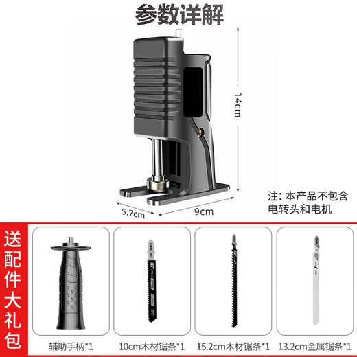 Dipur small electric drill to electric saw reciprocating saw conversion head household curve saw handheld universal woodworking saw saber saw