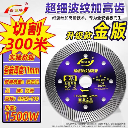 Xinchengfeng upgraded gold version ceramic tile cutting blade ceramic dry cutting vitrified tile all-ceramic marble microcrystalline stone diamond saw blade all-ceramic dry cutting 200+ (gold version) 1 piece upgraded and sharper
