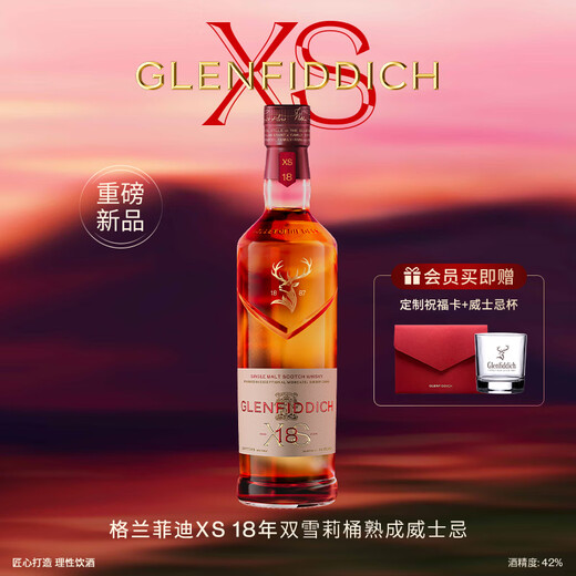 GLENFIDDICH XS 18 Years Double Sherry Barrel Mature Single Malt Scotch Whiskey 700ml XS Double Sherry Series 18 Years