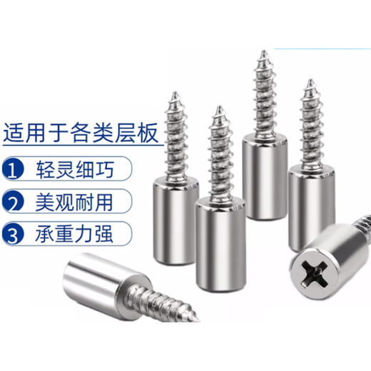 Shantou Lincun cross screw shelf support fixed support no punching partition grain support nail cabinet wardrobe storage screw shelf support transparent rubber sleeve 10 pieces