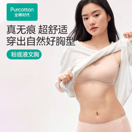 Pure Cotton Era (PurCotton) New Women's Liquid Foundation Underwear Zero Sensitive Water Drop Cup Invisible Traceless Soft Support Bra for Beautiful Back