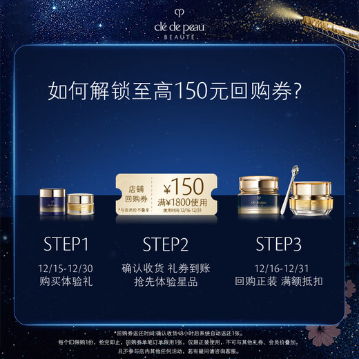 Skin Key (CPB) Member Trial Night Cream 5ml + Eye Cream 2ml