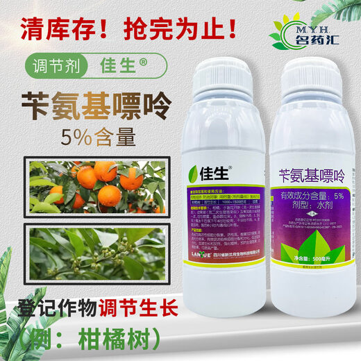 Lanyuejiasheng 5% benzylaminopurine fruit tree citrus growth regulator pesticide growth regulator 500 ml