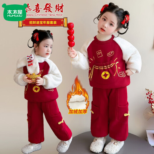 Mumuwu (mumuwu) girl's New Year's greeting suit winter children's national style plus velvet thickened winter clothing baby girl's festive New Year two-piece set red two-piece set + same scarf 90 cm