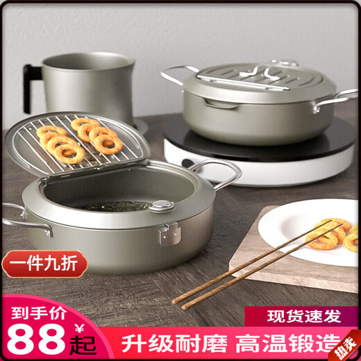 Molosun Japanese-style frying pan household small mini deep temperature control gas gas fuel-saving Japanese small frying pan moonlight silver flip cover 20cm