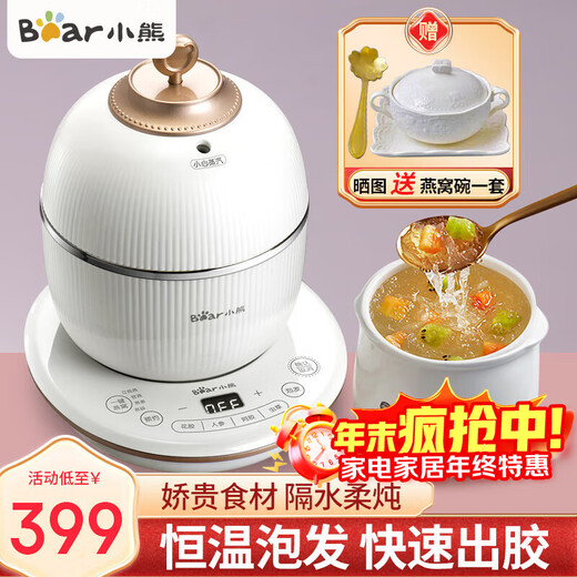 Bear bird's nest stew pot, electric stew pot for stewing bird's nest, electric stew pot for stewing bird's nest, fish gelatin, ginseng material, and donkey-hide gelatin, double-layer water-proof stew pot for health preservation, scheduled timer, constant and precise temperature control, 0.6L, upgraded to one cup for dual use 0.6L