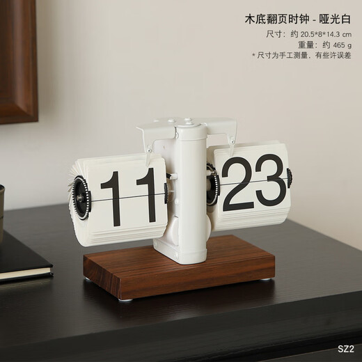 Yuli ancient mechanical automatic page turning clock desktop ornaments table pendulum table clock living room TV cabinet light luxury decoration matte white wood base clock