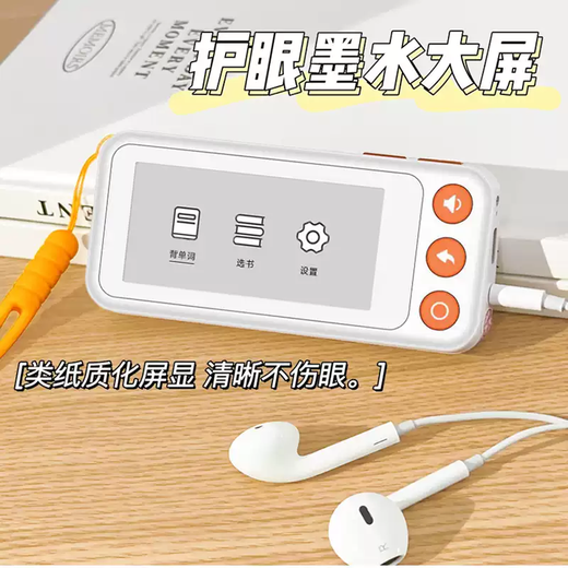 Shantou Lincun Electronic Word Card Ink Screen Smart English Word Memorization Artifact Synchronous Textbook for Junior High School Students and College IELTS TOEFL S6 Word Machine Multi-version Synchronized Textbook + Free Protective Cover