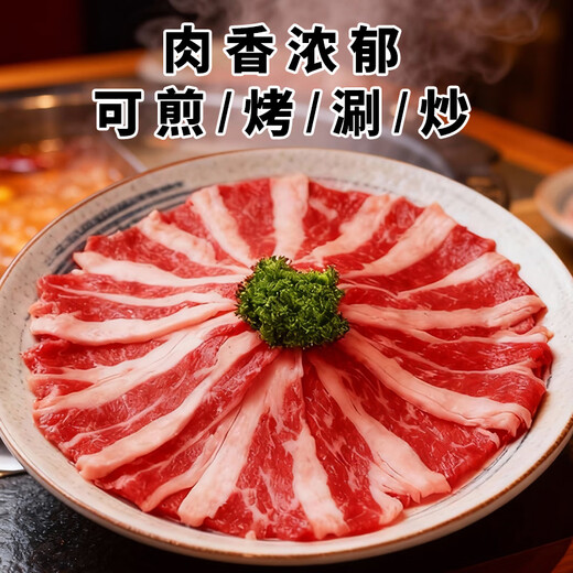 Shuomei Sheep Sai Beitan Sheep Salt-alkaline Lamb Rolled Meat Sliced Fresh 1.2 Jin Jin is equal to 0.5 kg Lamb Hot Pot Stewed BBQ Straight from the Source