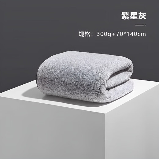 RICH YOUR HOME German quality men's bamboo charcoal bath towel for bathing household 100% cotton 2025 new water-absorbent quick-drying towel Starry Gray-bath towel 7A water-absorbent 70*140cm