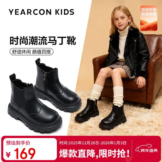 Yierkan children's shoes boots autumn and winter girls' Martin boots plus velvet boys' short boots thick-soled work boots leather boots black 35