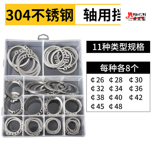 C-type retaining ring for the shaft, C-type circlip, elastic circlip, external circlip, shaft clamping hole/E-type circlip/gasket/shaft clamp set, 304-axis circlip M26-M48 package