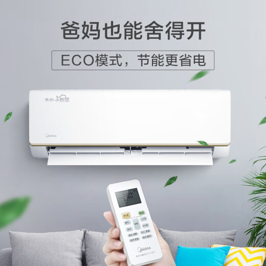 Midea 1.5 HP small whale shark inverter heating and cooling small Jingyu APP controlled Jingpin home appliance wall-mounted bedroom air conditioner KFR-35GW/JDN8B3E