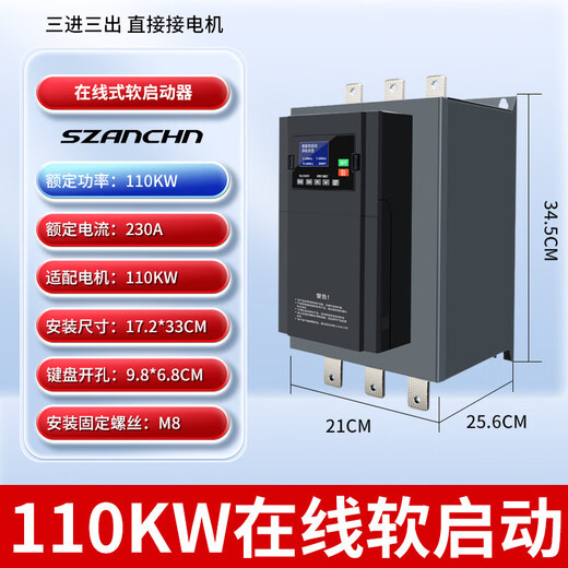 Yaskawa Shenzhen Yaskawa online soft start cabinet 75/90/115/135/160/185/200/250KW soft starter 110KW bypass soft starter