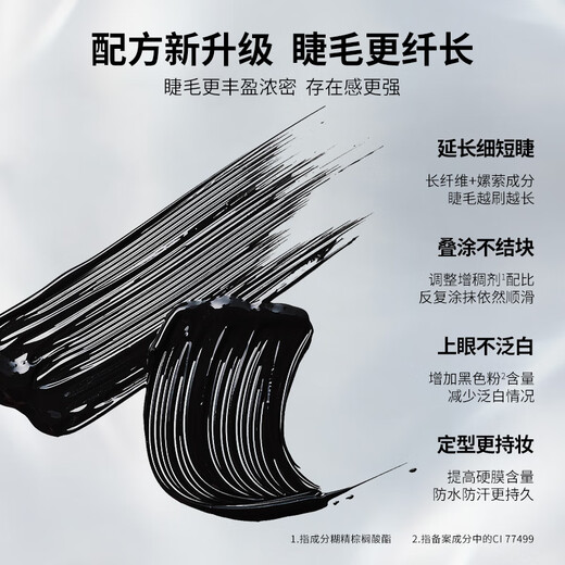 Pei Ran Mascara is thick and slender, waterproof, sweat-proof, non-smudge-proof primer and setting liquid, natural curling, clear roots without clumping, 90% choose Natural Black*1